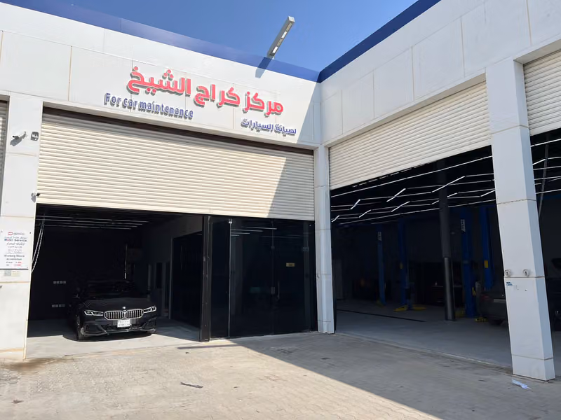 مركز الشيخ لصيانة السيارات - فرع النهضة