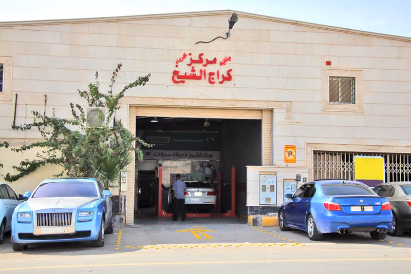 مركز الشيخ لصيانة BMW الفرع الرئيسي