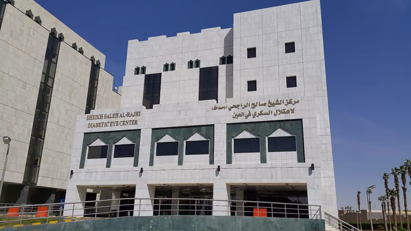 مركز الشيخ صالح الراجحي لاعتلال السكري في العين