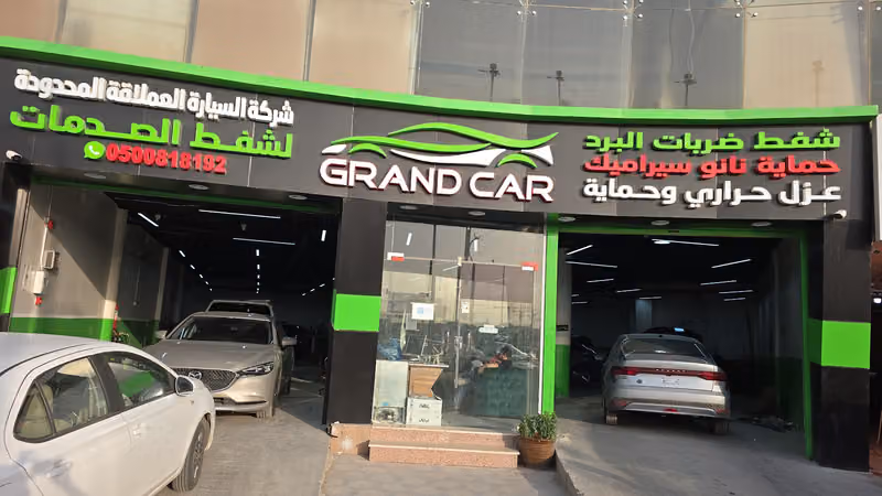 مركز السيارة العملاقة لشفط الصدمات PDR Grand car