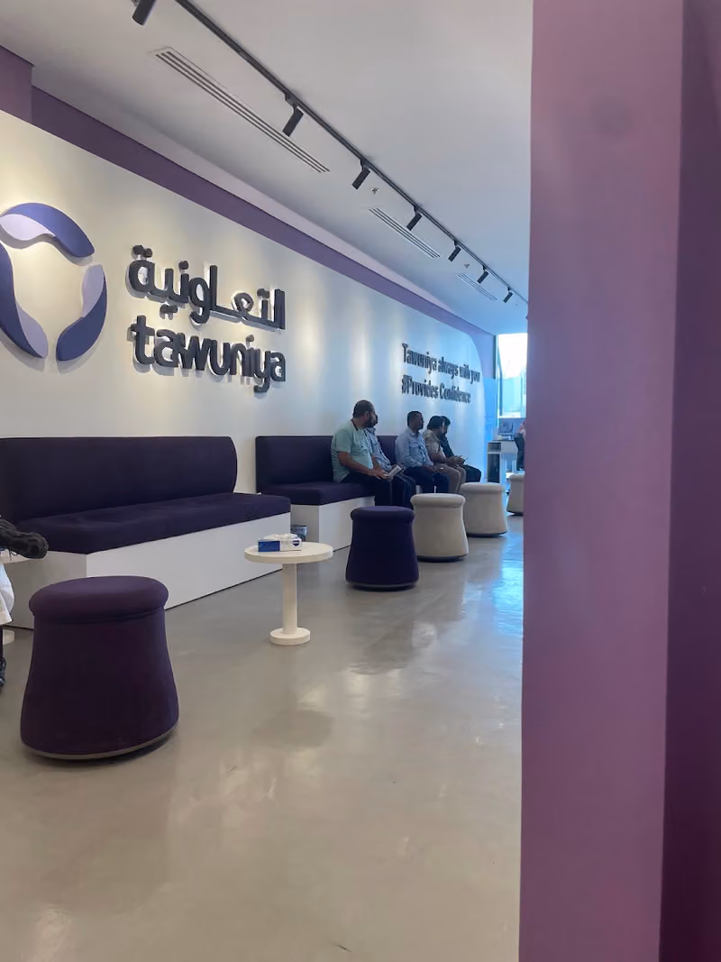 مركز التعاونية لخدمة العملاء