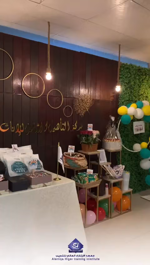 مركز التأهيل الشامل للإناث