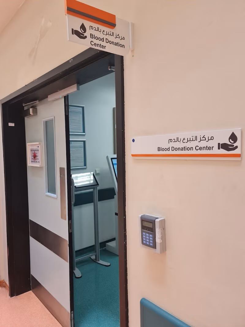 مركز التبرع بالدم | المدينة الطبية الجامعية
