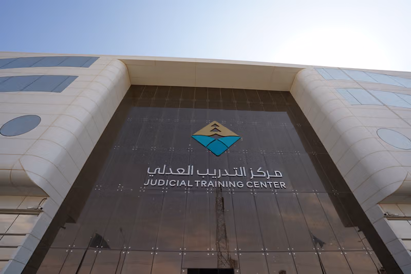 مركز التدريب العدلي