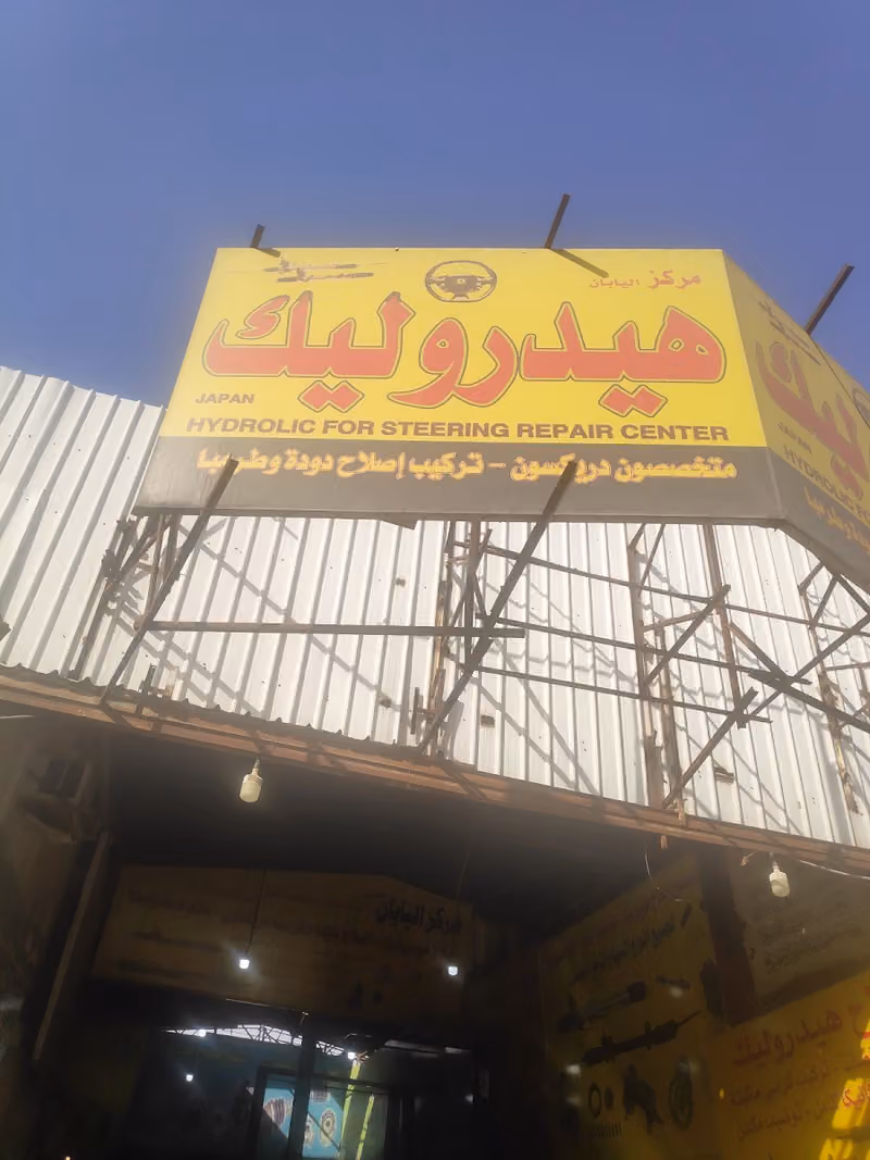 مركز التشخيص الفني
