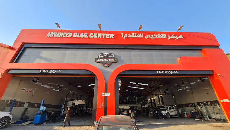 مركز التشخيص المتقدم صناعيه العاصمه