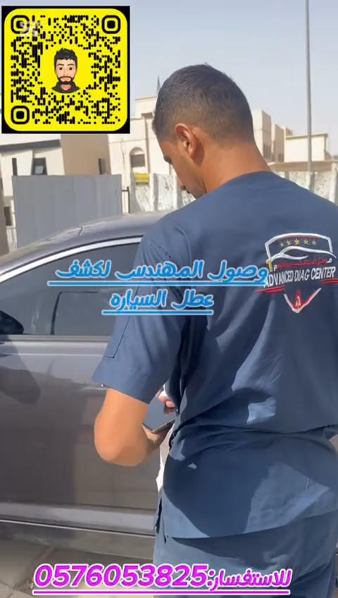 مركز التشخيص المتقدم صناعيه العاصمه