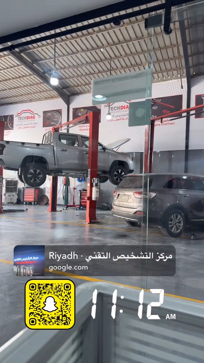 مركز التشخيص التقني