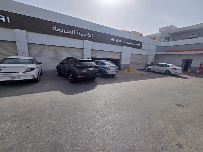 مركز الوعلان للخدمة السريعة