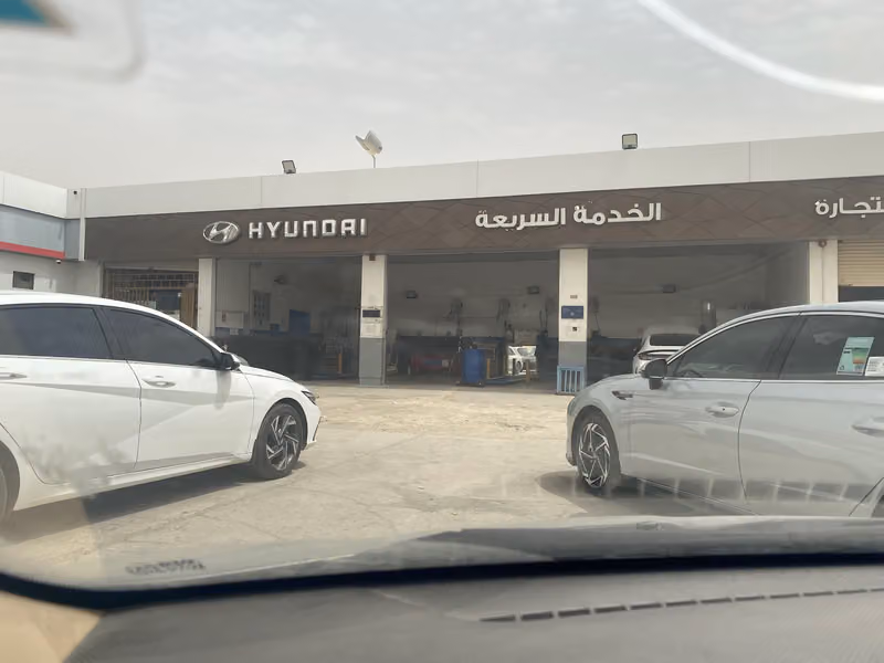 مركز الوعلان للخدمة السريعة
