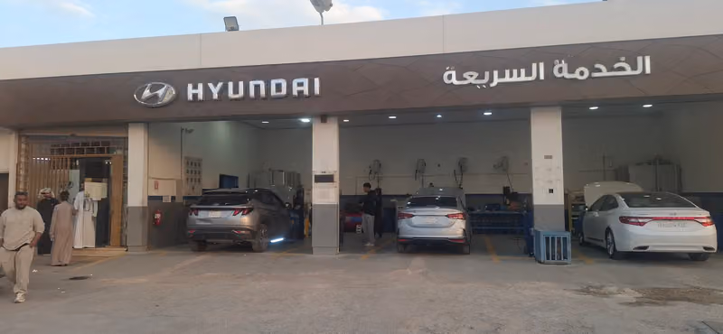 مركز الوعلان للخدمة السريعة