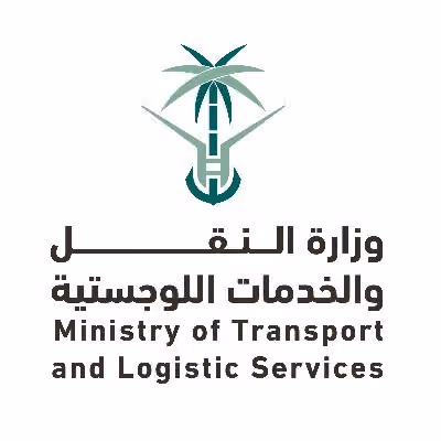 مركز الوثائق والمحفوظات فرع وزارة النقل
