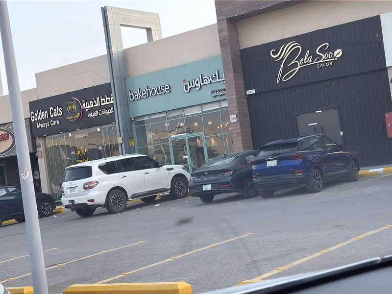 مركز الياسمين