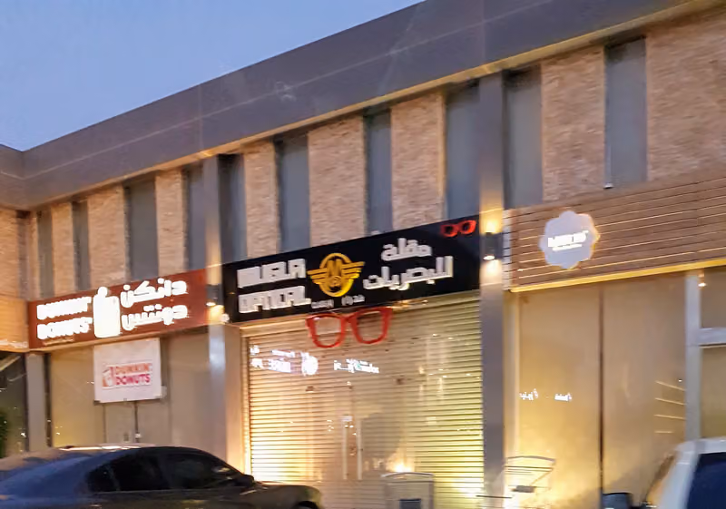 مركز اليرموك التجاري