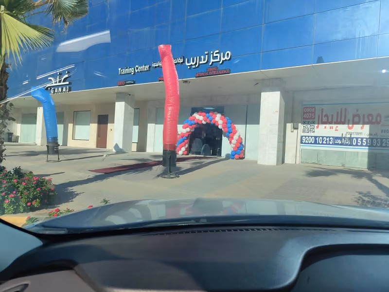 مركز اليوسي ماس في السعودية
