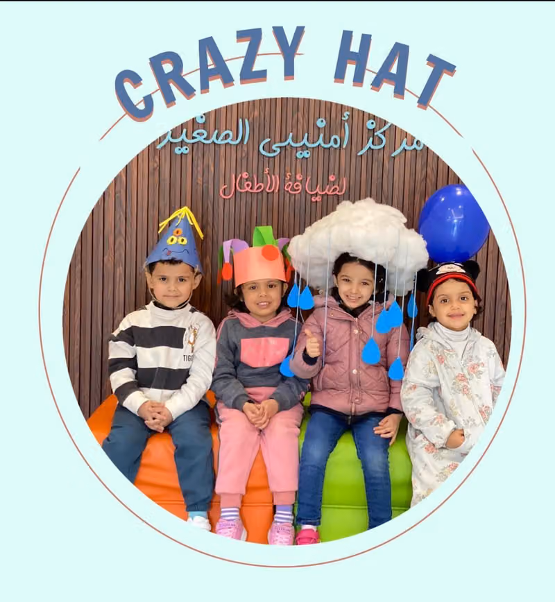 مركز أمنيتي الصغيرة لضيافة الاطفال