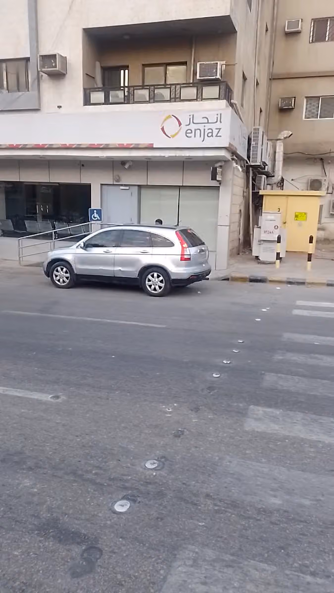 مركز انجاز لتحويل الأموال