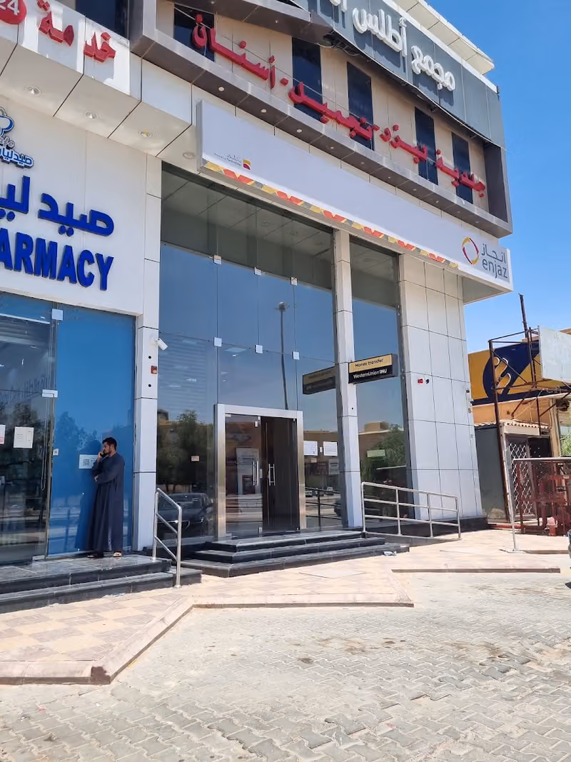 مركز انجاز لتحويل الأموال