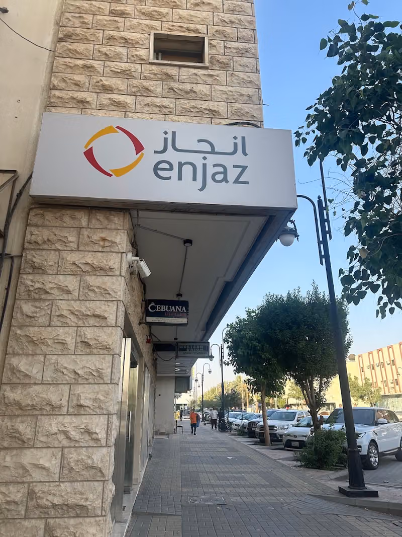مركز انجاز لتحويل الأموال