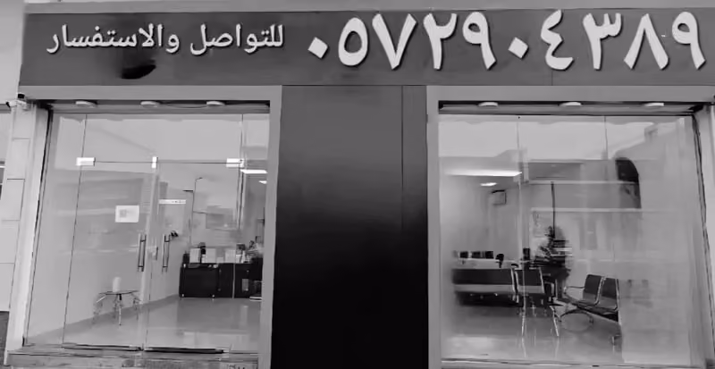 مركز انجاز لتحويل الأموال