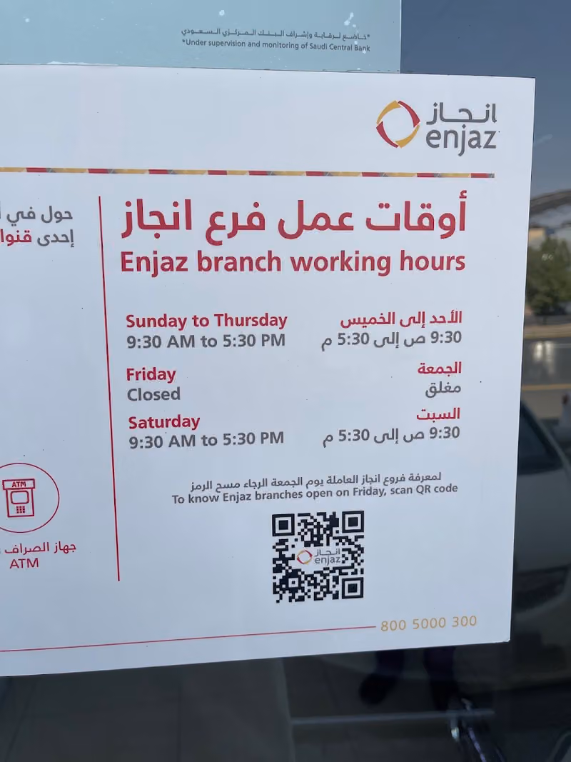 مركز انجاز لتحويل الأموال