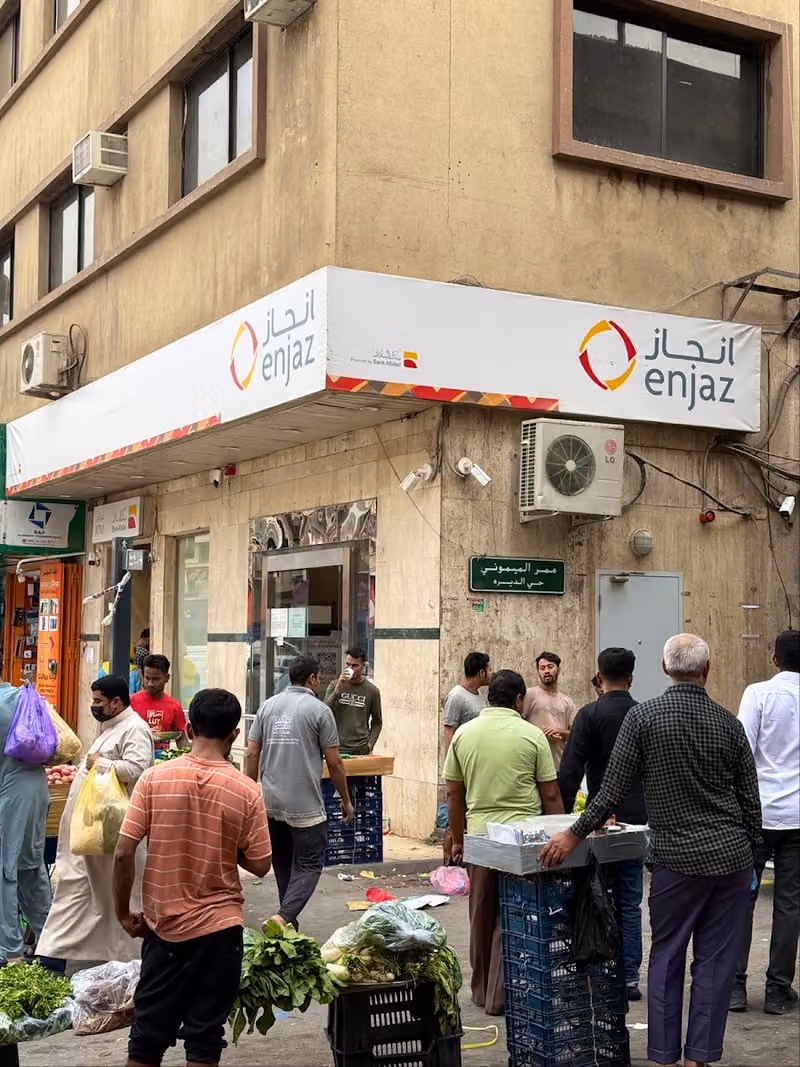 مركز انجاز لتحويل الأموال