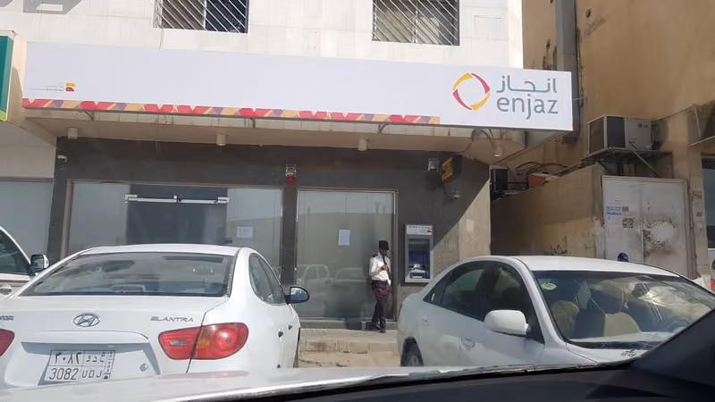 بنك انجاز فرع الصناعية بالنسيم
