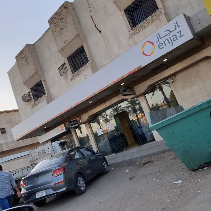 مركز انجاز لتحويل الأموال