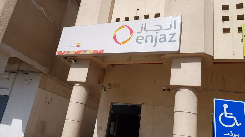 مركز انجاز لتحويل الأموال