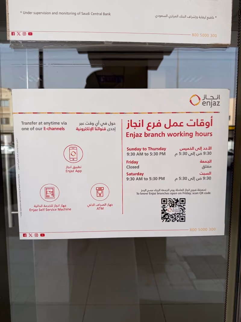مركز انجاز لتحويل الأموال
