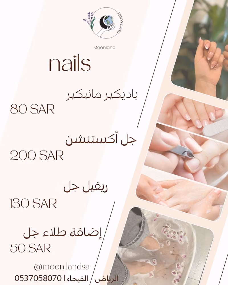 مركز ارض القمر Moon land salon