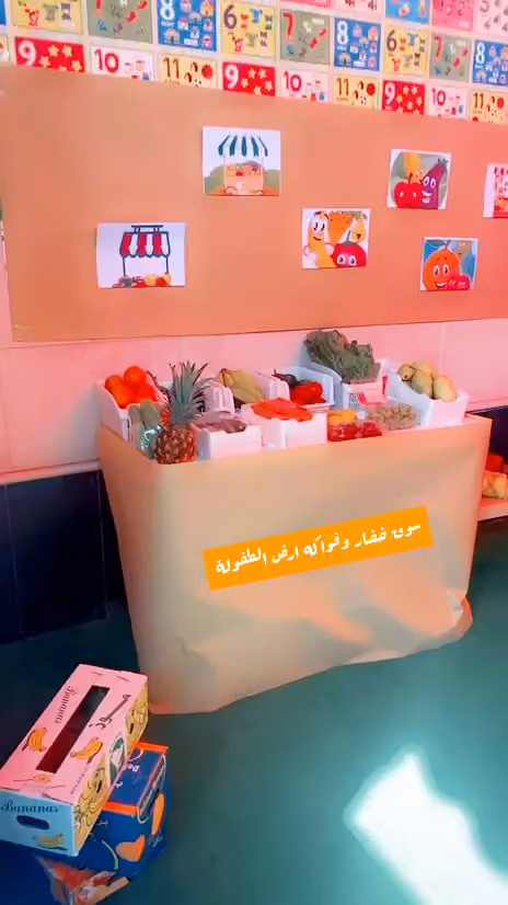 مركز أرض الطفولة والمرح لضيافة الأطفال