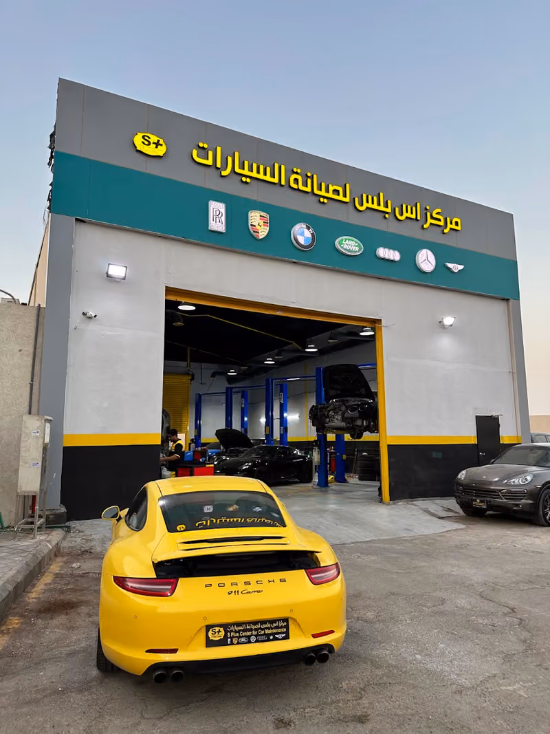 مركز اس بلس لصيانة السيارات الأوروبية