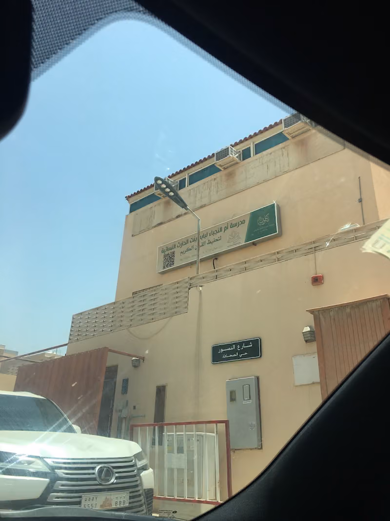 مركز اشراقة
