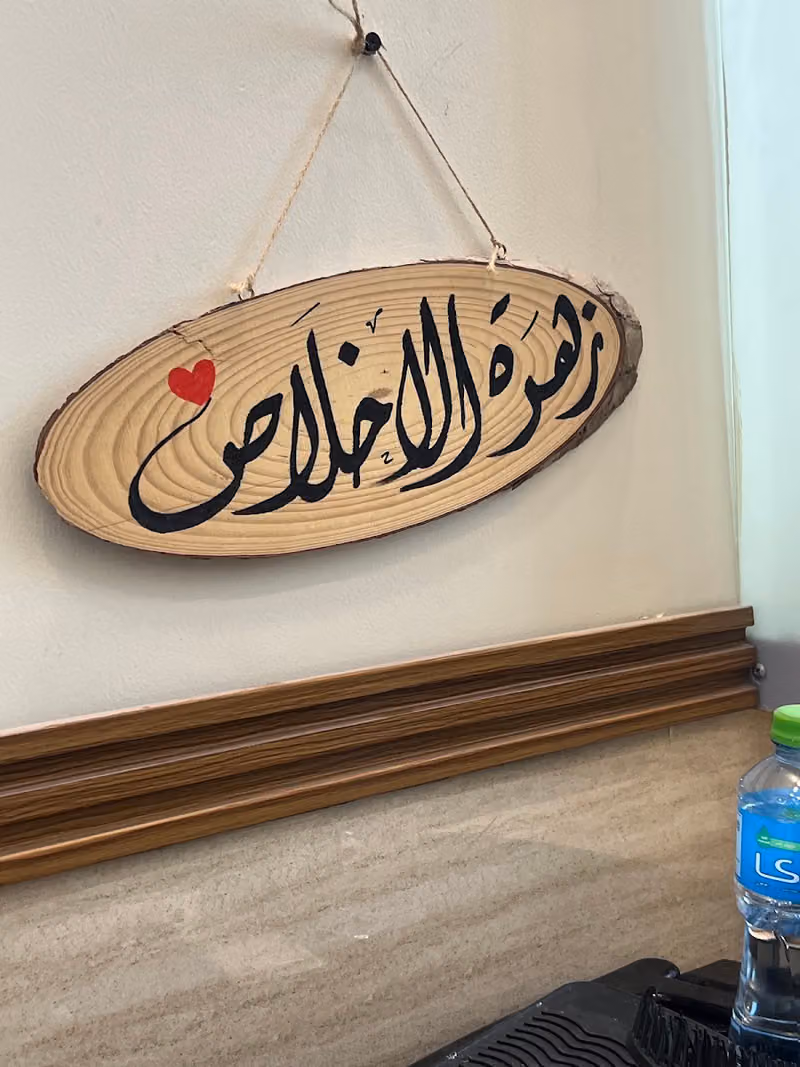 مركز اسرار مها