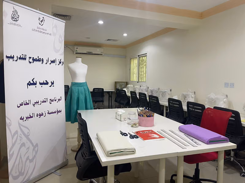 مركز اصرار و طموح للتدريب