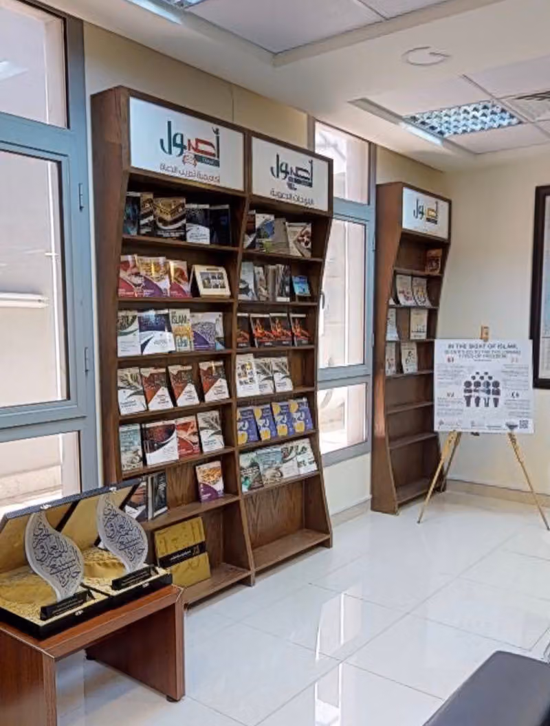 مركز أصول للمحتوى والدراسات الإسلامية