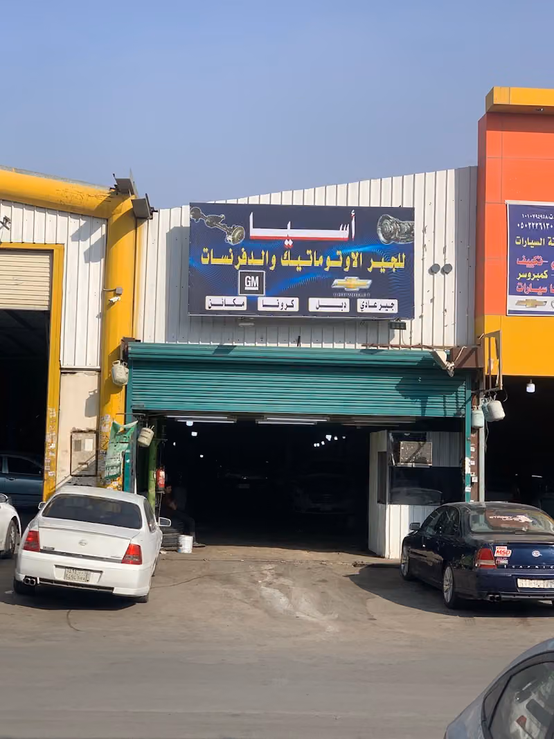 مركز أسيا