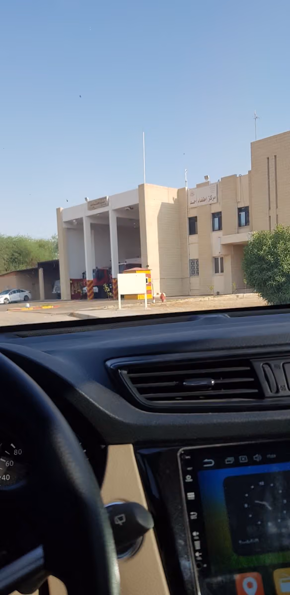 مركز اطفاء أحد