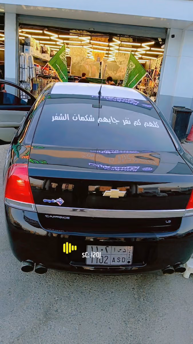 مركز بلس كار لتلميع وزينة السيارات