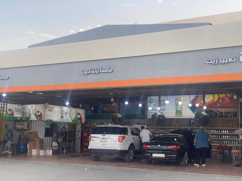 مركز بترو الدانة