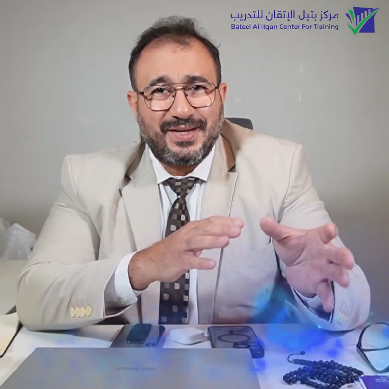 مركز بتيل الاتقان للتدريب
