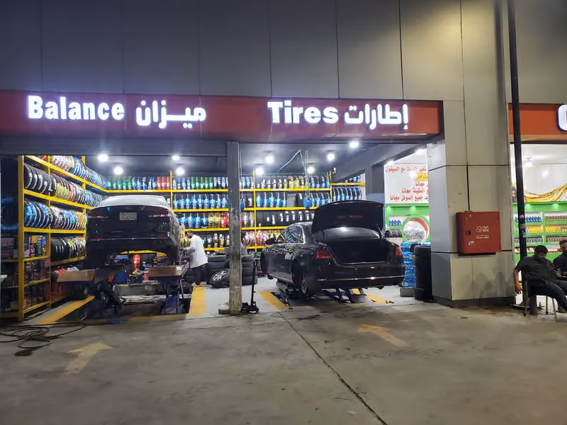 مركز بيع وتغيير كفرات وتغيير زيوت