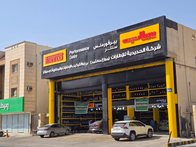مركز بيريللي للإطارات فرع شركة الحديدية للإطارات والبطاريات