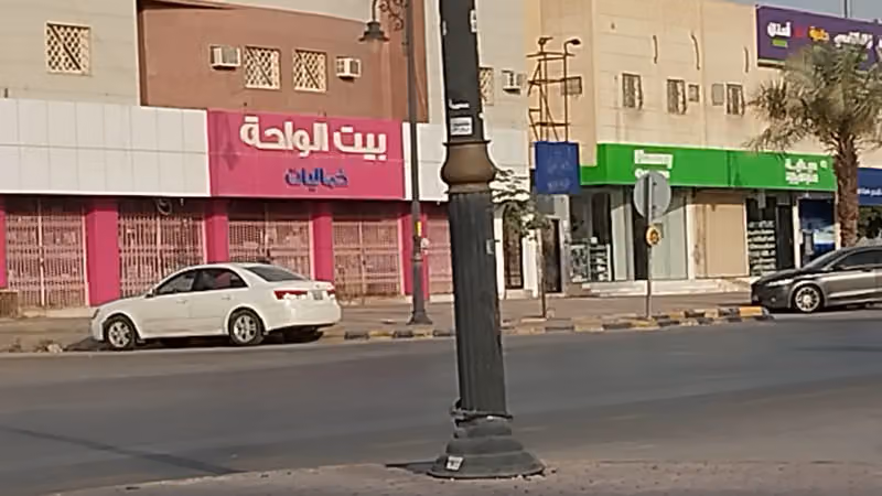 مركز بيت الواحة للتسوق