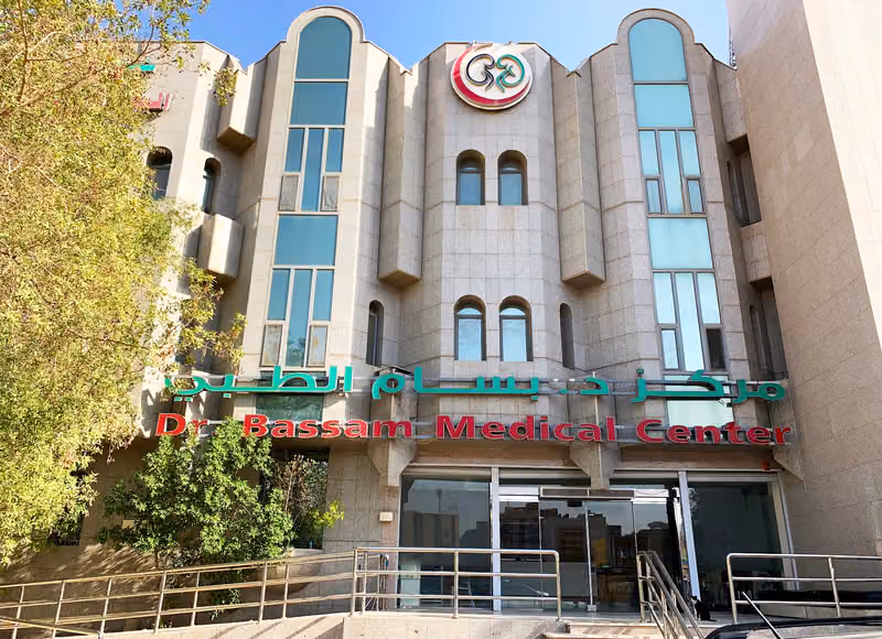 مركز د.بسام الحمصي الطبي