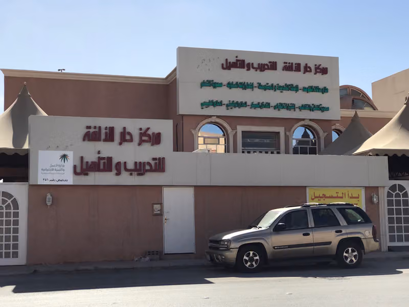 Dar familiarity day care center