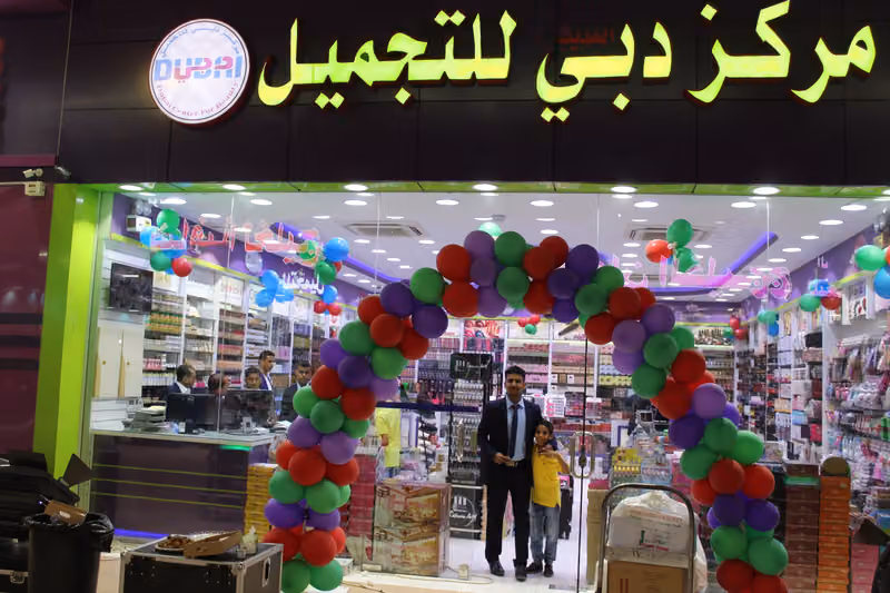 مركز دبي للتجميل المرقب