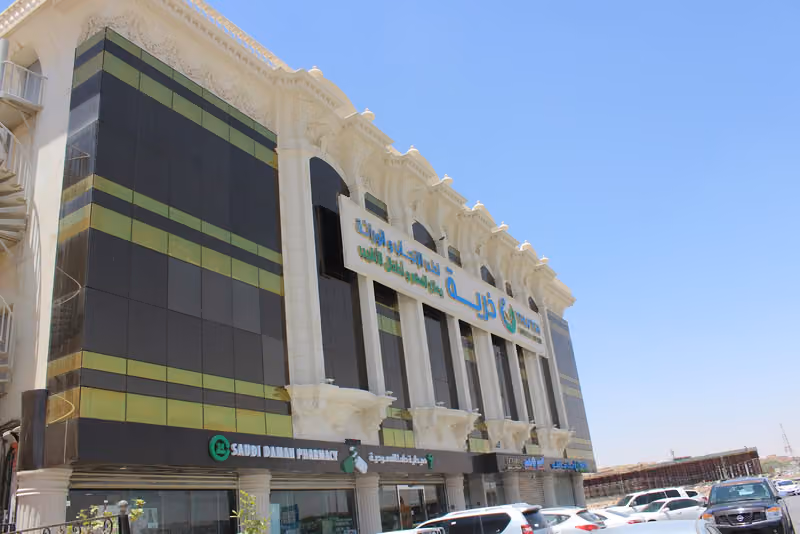 مركز ذرية الطبي
