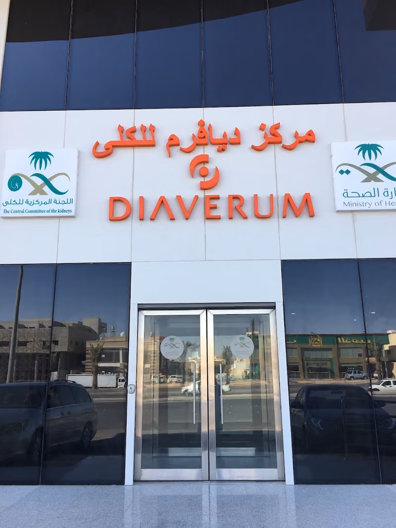 مركز ديافرم للكلى